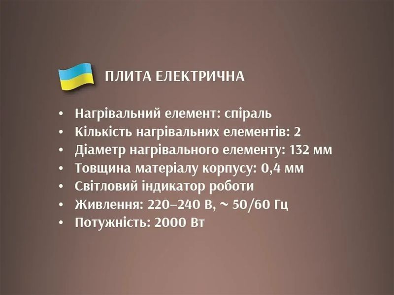 Плита електрична 2 спіралі 2000Вт 132мм BITEK BT-9087B BITEK BT-9087B фото
