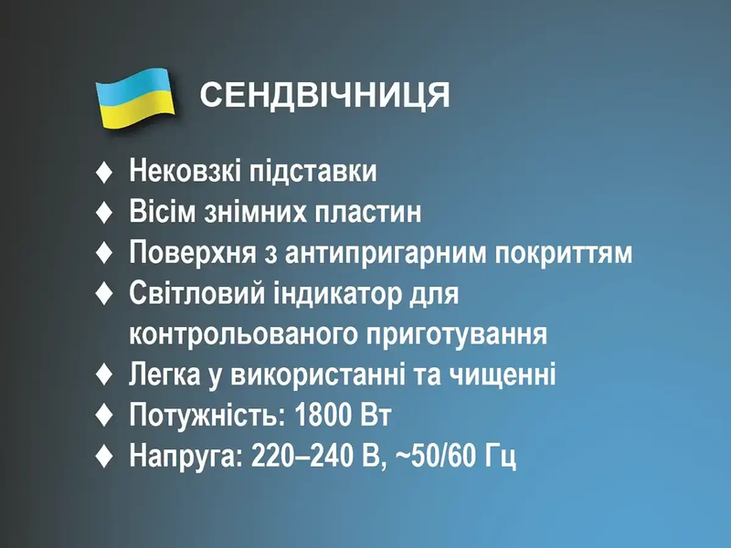 Сендвічниця 1800Вт 8 в 1 BITEK BT-551 BT-551 фото