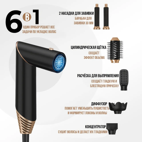 Складной фен-стайлер для укладки волос с 6 разными насадками Hot Air Styler 1000W Hot Air Styler&nbsp;1000W фото