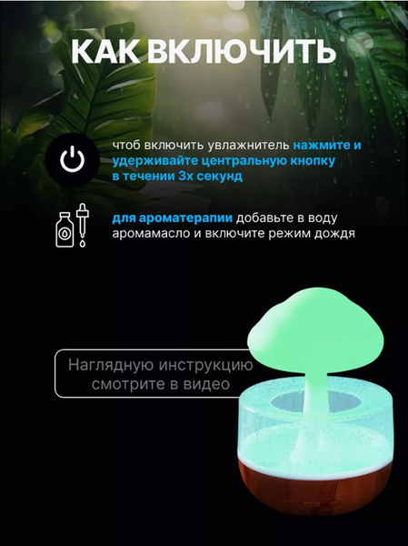 Увлажнитель воздуха Mushroom drop water Гриб аромадифузор-ночник Mushroomdrop фото
