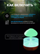 Увлажнитель воздуха Mushroom drop water Гриб аромадифузор-ночник Mushroomdrop фото 6