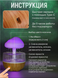 Увлажнитель воздуха Mushroom drop water Гриб аромадифузор-ночник Mushroomdrop фото 4