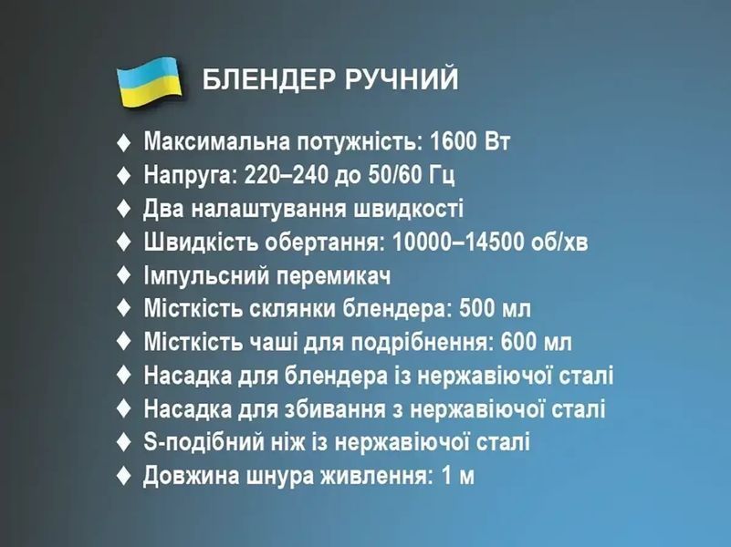 Блендерный набор 4 в 1 600мл 1600Вт BITEK BT-327 BT-327 фото