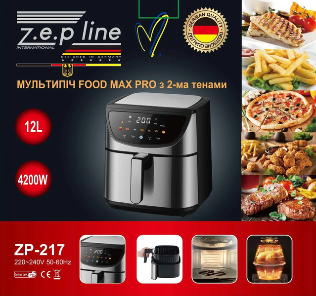 Фритюрница 12 л с двумя тенами 4200Вт Zepline ZP-217 со съемной корзинкой ZP-217 фото