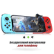 Бездротовий геймпад тригер MobilePhone Controller BSP-D3 для iOS смартфонів bluetooth BSP-D3 фото 4