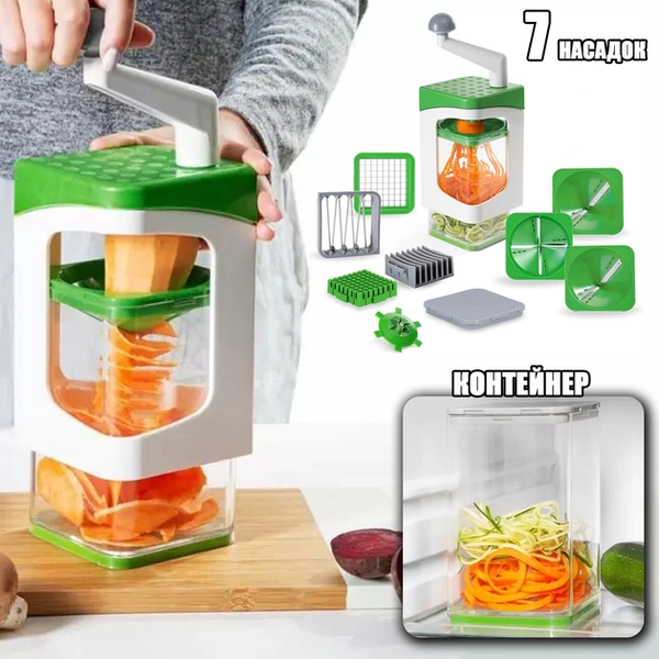 Овощерезка ручная Nicer Dicer 7в1 измельчитель для нарезки овощей и фруктов с насадками и контейнером NicerDicer7 фото